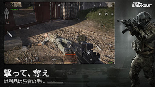 画像ギャラリー No.002のサムネイル画像 / 勝ち上がって富を築くか,負けてすべてを失うか。スマホ向け略奪型シューター「Arena Breakout」,全世界でのサービスを開始