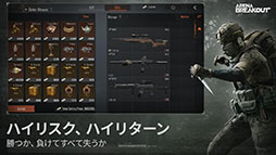 画像ギャラリー No.004のサムネイル画像 / 勝ち上がって富を築くか,負けてすべてを失うか。スマホ向け略奪型シューター「Arena Breakout」,全世界でのサービスを開始