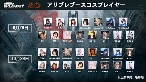 ���������꡼ No.002�Υ���ͥ������ / �֥���֥�ס����ޥϥ������󥳥��ץ�ե���2023���ߥ֡�����ݡ��Ȥ����������20̾�ʾ�Υ����ץ쥤�䡼������