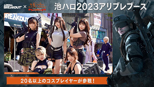 ���������꡼ No.003�Υ���ͥ������ / �֥���֥�ס����ޥϥ������󥳥��ץ�ե���2023���ߥ֡�����ݡ��Ȥ����������20̾�ʾ�Υ����ץ쥤�䡼������