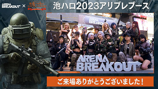 ���������꡼ No.008�Υ���ͥ������ / �֥���֥�ס����ޥϥ������󥳥��ץ�ե���2023���ߥ֡�����ݡ��Ȥ����������20̾�ʾ�Υ����ץ쥤�䡼������