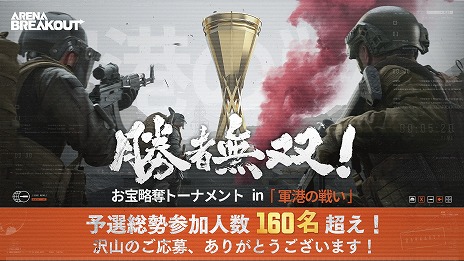 ���������꡼ No.002�Υ���ͥ������ / ��Arena Breakout�׾޶�����500���ߤθ���e���ݡ������־���̵�С�����άå�ȡ��ʥ��� in �������襤����������