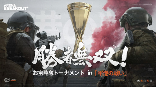 ���������꡼ No.001�Υ���ͥ������ / άå��FPS��Arena Breakout�ס�����e���ݡ������������򳫺�