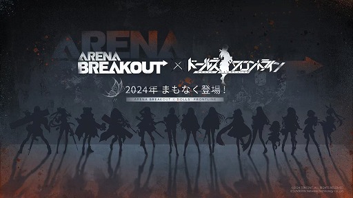 ꡼ No.002Υͥ / æзϥ롼ȥ塼Arena Breakoutס֥ɡ륺եȥ饤פȤΥܤ2024ǯ˳Ť
