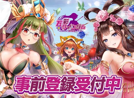 画像ギャラリー No.001のサムネイル画像 / 「万彩クインダム」,全キャラボイス実装決定。Amazonギフト券やスターバックスカードが当たるキャンペーンも