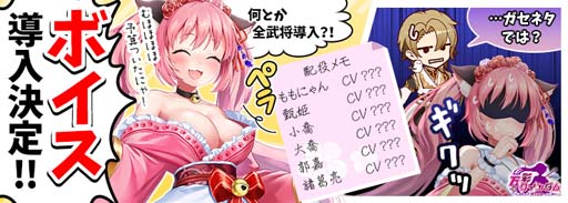 画像ギャラリー No.002のサムネイル画像 / 「万彩クインダム」,全キャラボイス実装決定。Amazonギフト券やスターバックスカードが当たるキャンペーンも