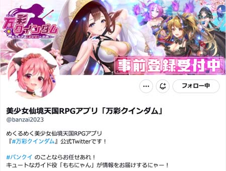 画像ギャラリー No.011のサムネイル画像 / 「万彩クインダム」,全キャラボイス実装決定。Amazonギフト券やスターバックスカードが当たるキャンペーンも