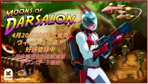 ꡼ No.001Υͥ / ڥβڥץǥ塼Dr.Kucho!᤬ݤȥȥɡMoons of Darsalonס420Steamǥ꡼