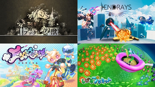 画像ギャラリー No.001のサムネイル画像 / バンダイナムコスタジオの新人研修プロジェクトタイトル「フックと鎧獣」「ENDRAYS」「EXCYCLE」「しげるプラネット」,Steamで配信決定
