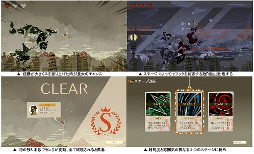 画像ギャラリー No.004のサムネイル画像 / バンダイナムコスタジオの新人研修プロジェクトタイトル「フックと鎧獣」「ENDRAYS」「EXCYCLE」「しげるプラネット」,Steamで配信決定