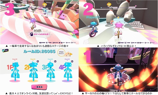 画像ギャラリー No.008のサムネイル画像 / バンダイナムコスタジオの新人研修プロジェクトタイトル「フックと鎧獣」「ENDRAYS」「EXCYCLE」「しげるプラネット」,Steamで配信決定