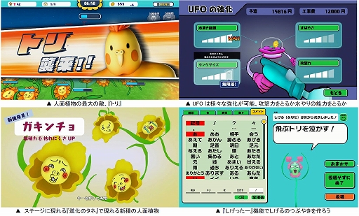 画像ギャラリー No.011のサムネイル画像 / バンダイナムコスタジオの新人研修プロジェクトタイトル「フックと鎧獣」「ENDRAYS」「EXCYCLE」「しげるプラネット」,Steamで配信決定