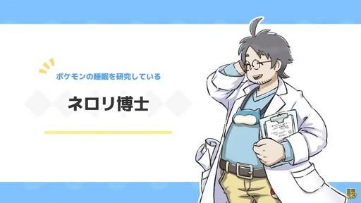 ���������꡼ No.004�Υ���ͥ������ / ̲�äƥݥ����򽸤���Pok���mon Sleep�פ����Ƥ˥�꡼��ͽ�ꡣ���ǥХ�����Pok���mon Go Plus�ܡɤǥݥ�GO�Ȥ�Ϣ�Ȥ�