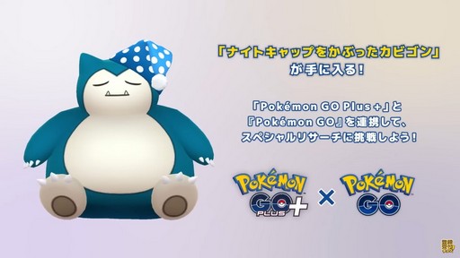 ���������꡼ No.012�Υ���ͥ������ / ̲�äƥݥ����򽸤���Pok���mon Sleep�פ����Ƥ˥�꡼��ͽ�ꡣ���ǥХ�����Pok���mon Go Plus�ܡɤǥݥ�GO�Ȥ�Ϣ�Ȥ�