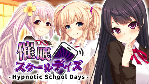 画像ギャラリー No.001のサムネイル画像 / Steam版「催眠スクールデイズ - Hypnotic School Days -」を配信