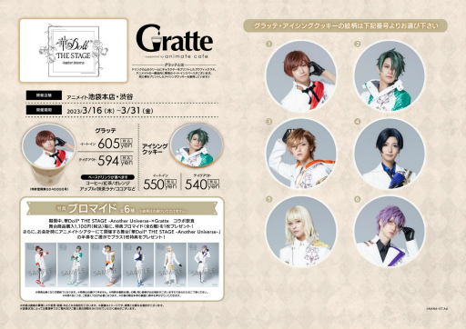 画像ギャラリー No.003のサムネイル画像 / 「華Doll* THE STAGE -Another Universe-」,“声の出演”として間宮康弘さんと山下誠一郎さんの参加が決定