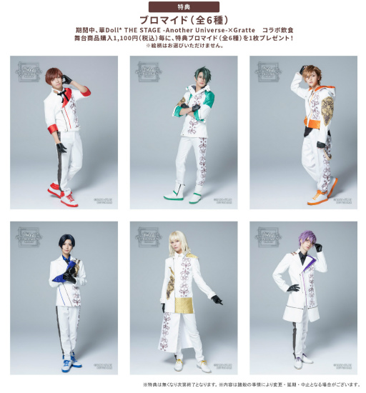 画像ギャラリー No.007のサムネイル画像 / 「華Doll* THE STAGE -Another Universe-」,“声の出演”として間宮康弘さんと山下誠一郎さんの参加が決定