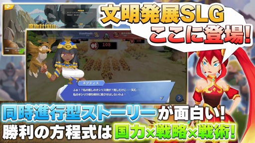 画像ギャラリー No.014のサムネイル画像 / スマホ向けSLG「Era of Gods Online」とブロックチェーンゲーム「Era of Gods」の事前登録受付を開始