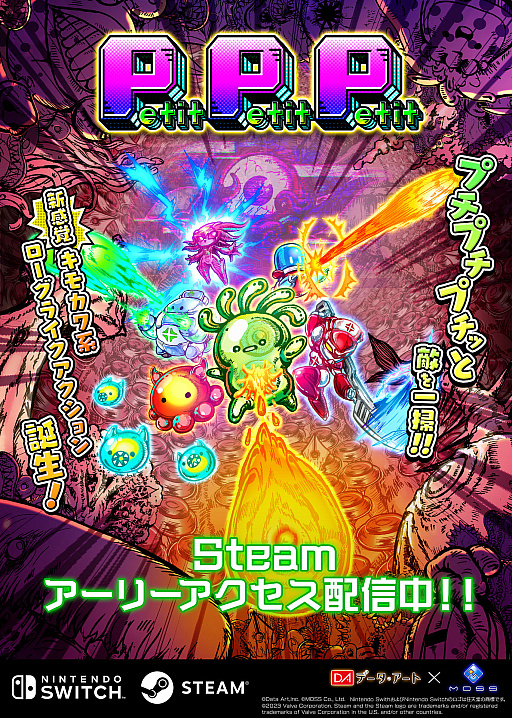 ꡼ No.002 | ʪǽɼη򹯤뤿臘饤ACTPetit Petit Petitס꡼ǤSteamǥ꡼