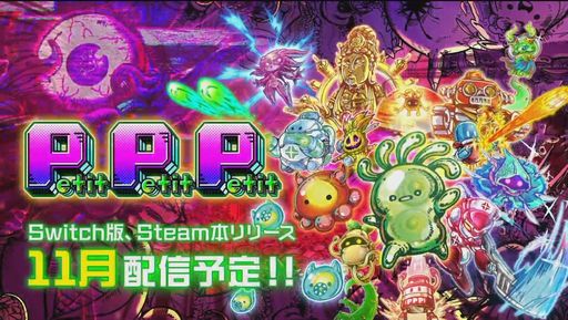 ꡼ No.001Υͥ / TGS2023ʪˤPetit Petit PetitפSteamǡSwitchǤ11ۿꡣʥ2Τȯɽ