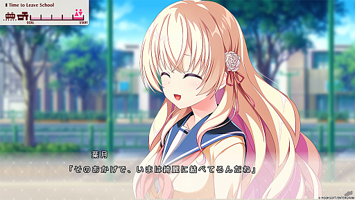 5人のヒロインとドキドキの“下校”を楽しめる。純愛学園ADV「放課後