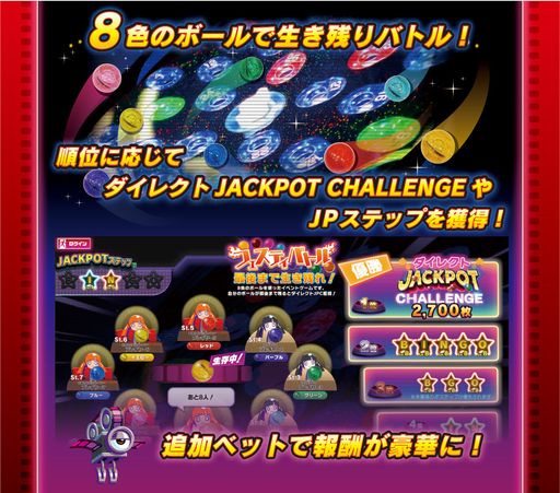 セガの新作メダルゲーム「BINGO THEATER」が本日稼働開始。3種類