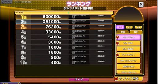 ���������꡼ No.027�Υ���ͥ������ / �����ο������륲�����BINGO THEATER�פ�������Ư���ϡ�3����Υӥ󥴥����फ�鹥�ߤΤ�Τ������ͷ�٤�