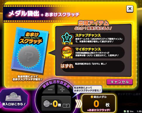 ���������꡼ No.033�Υ���ͥ������ / �����ο������륲�����BINGO THEATER�פ�������Ư���ϡ�3����Υӥ󥴥����फ�鹥�ߤΤ�Τ������ͷ�٤�