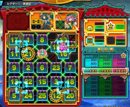 セガの新作メダルゲーム「BINGO THEATER」が本日稼働開始。3種類の