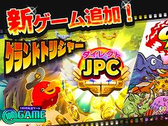 ����륲�����BINGO THEATER�ס���������֥����ɥȥꥸ�㡼�ס֥��쥤�������˥ޥ�פ��ɲ�