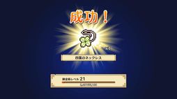 笑顔の錬金術師