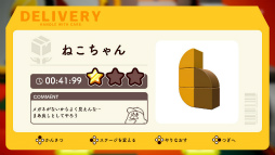 画像ギャラリー No.005のサムネイル画像 / 2人協力アクションパズル「ちっぴーとのっぽー」,3月9日に配信