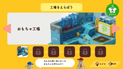 画像ギャラリー No.013のサムネイル画像 / 2人協力アクションパズル「ちっぴーとのっぽー」,3月9日に配信