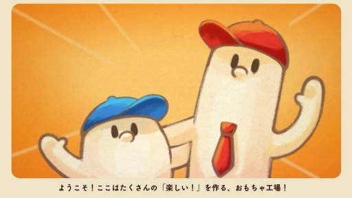 画像ギャラリー No.015のサムネイル画像 / 2人協力アクションパズル「ちっぴーとのっぽー」,3月9日に配信