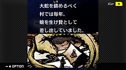 G-MODEアーカイブス+ 探偵・癸生川凌介事件譚 Vol.11 「あねの壁」