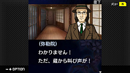 G-MODEアーカイブス+ 探偵・癸生川凌介事件譚 Vol.11 「あねの壁」