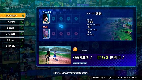 ꡼ No.012 | ֥ɥ饴ܡ Sparking! ZERO׿ץ쥤ϿǿGAMEPLAY SHOWCASE2פ2ĤΥХȥ⡼ɤ