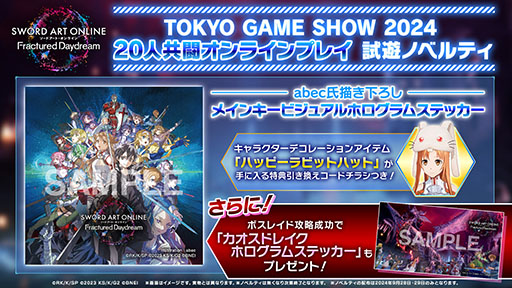 ꡼ No.002Υͥ / ֥ɥ饴ܡ Sparking! ZEROפʤɿλͷڤ롣Хʥॳ󥿡ƥȤTGS2024Ÿȯɽ