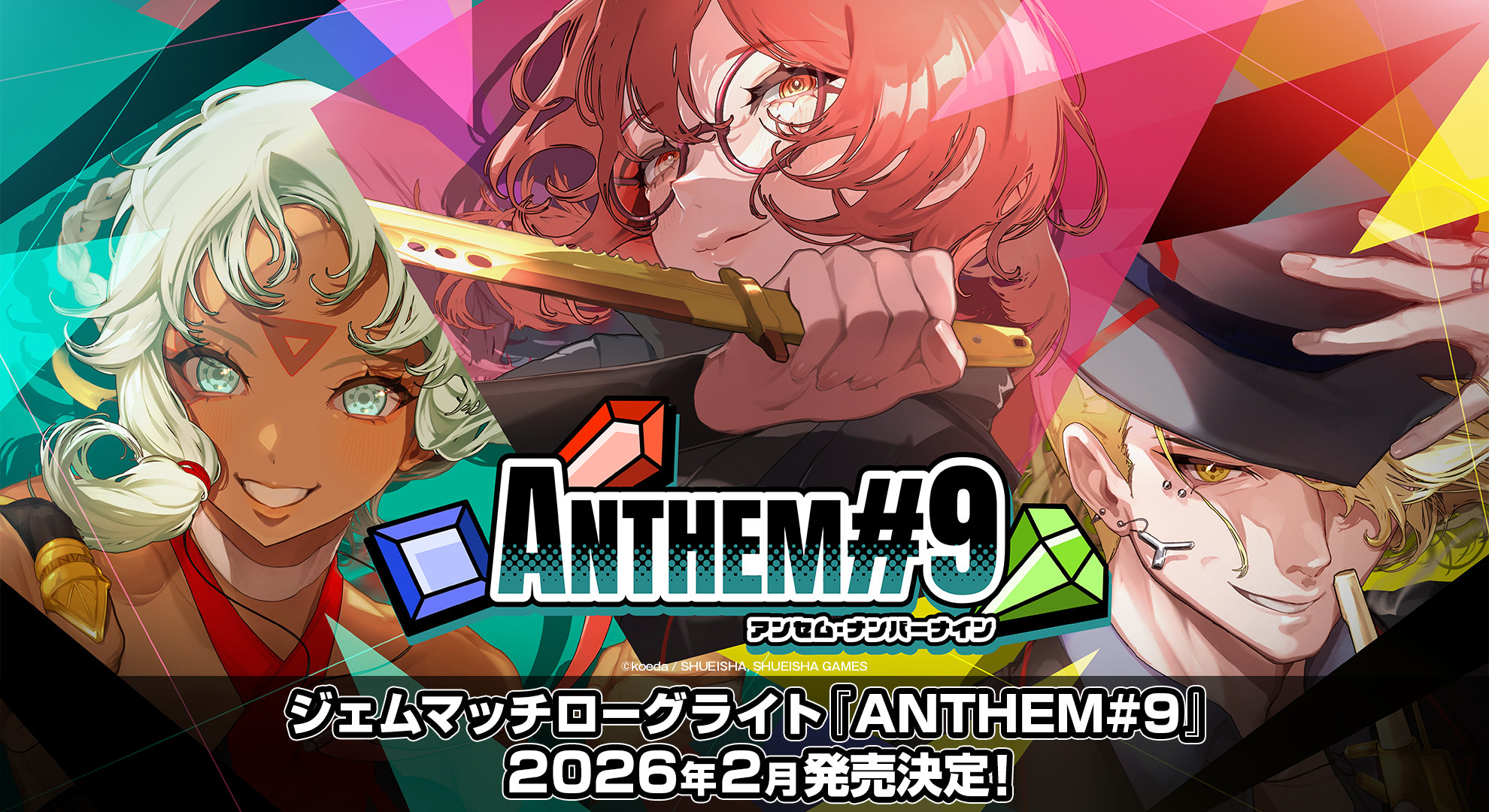 ꡼ No.001 | Ȥ߹碌ƥܤĤʤǥå۷饤ȡANTHEM#9ס2026ǯ2ۿꡣȥ꡼
