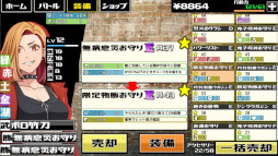 下町バトルデイズ