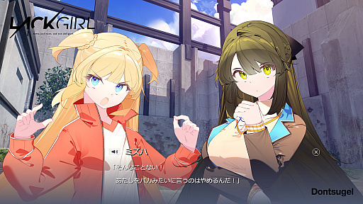 画像ギャラリー No.002のサムネイル画像 / ADVゲーム「LACKGIRL I - “Astra inclinant, sed non obligant.”」,3月下旬に配信。イラストレーターの紅緒さんが手がけるシリーズの第1弾