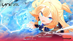 画像ギャラリー No.005のサムネイル画像 / ADVゲーム「LACKGIRL I - “Astra inclinant, sed non obligant.”」,3月下旬に配信。イラストレーターの紅緒さんが手がけるシリーズの第1弾