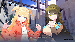 LACKGIRL I - Astra inclinant, sed non obligant.