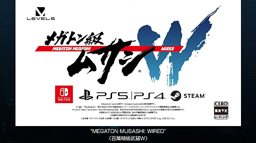 画像ギャラリー No.001のサムネイル画像 / 「メガトン級ムサシW(ワイアード)」正式発表。追加要素を加えたインターナショナル版はクロスプラットフォームプレイに対応