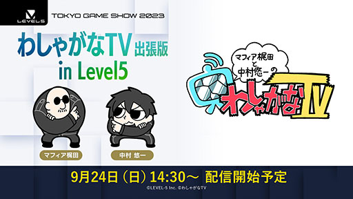 ꡼ No.008 | ֥ᥬȥॵWסܤΥޥƮϿǿPVˡTGS 2023ǽˤϡ֤路㤬TVĥǡפⳫŷ