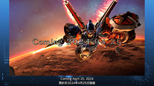 画像ギャラリー No.001のサムネイル画像 / 「メガトン級ムサシW(ワイアード)」,2024年4月25日に発売決定