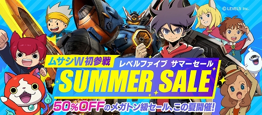 画像ギャラリー No.004のサムネイル画像 / 「メガトン級ムサシW」が50%オフになるセールを開催中。高レアアイテムのドロップ率が増加するなど,プレイを応援する4大キャンペーンも実施