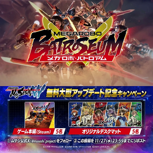 メガトン級ムサシW」，最大6人で手軽に楽しめる新オンライン対戦モード