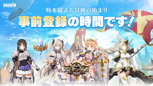 画像ギャラリー No.001のサムネイル画像 / スマホ向けRPG「デミアンサガ」,事前登録受付を開始。主要キャラクターも公開