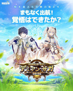 画像ギャラリー No.002のサムネイル画像 / 新作モバイルRPG「デミアンサガ」,正式グローバル配信を開始。異なる文化を持った5つの国や,国境を越えた海賊ギルドを中心とした世界観